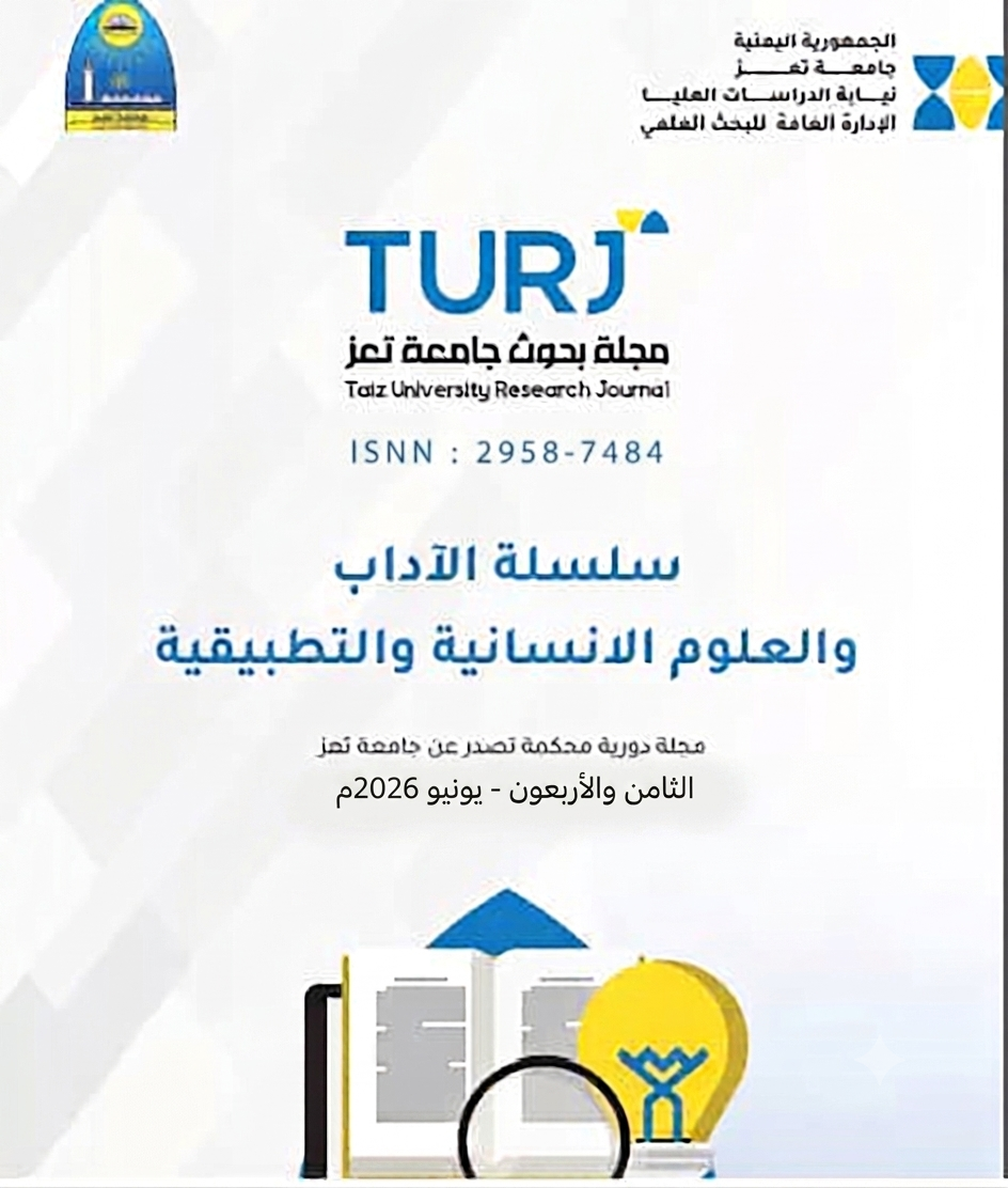 					معاينة مجلد 48 عدد 48 (2026): العدد 48
				